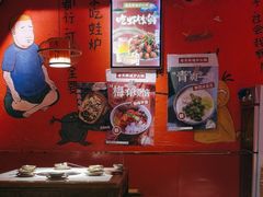 -老天桥蛙炉火锅(姑苏总店)