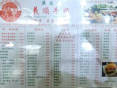 -义顺牛奶公司(板樟堂店)
