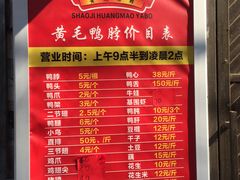 -黄毛鸭脖(汉阳总店)
