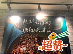 -友乐居羊蝎子(西直门店)