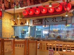 -有喜屋·烧鸟·居酒屋(周浦万达店)