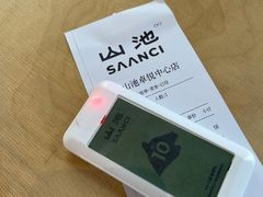 -SAANCI山池咖啡(卓悦中心店)