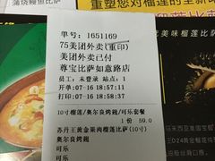 -尊宝比萨(如意店)