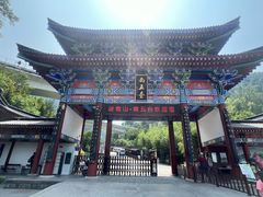 -终南山南五台景区