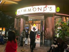 -哈蒙德餐厅