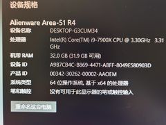 -ALIENWARE外星人(国贸商城旗舰店)
