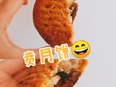 贲月饼-太原面食店(解放路店)