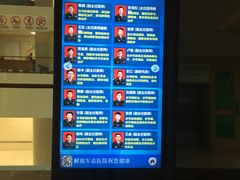 -中国人民解放军总医院(301医院)