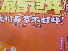 -凤城·食都