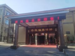 -金石唐风国际温泉会馆