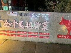 -横沥牛庄(总店)