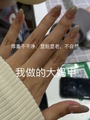 点击看大图 -晨·艺美甲美睫