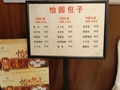 -怡园饭店-餐厅(四望亭店)