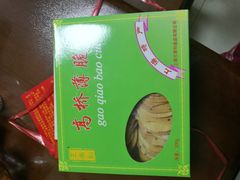 -王泰和高桥松饼(富华大楼店)