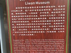 -荔湾湖公园