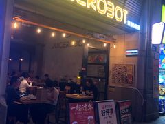 -JuiceRobot·手工意大利面&汉堡精酿(珠江新城店)