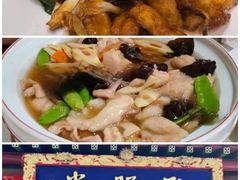 -闫府私房菜·老字号(恒隆店)