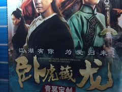 -浙影时代影城·众安广场店