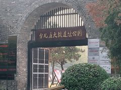 -朝花夕拾中餐厅(台儿庄古城复兴广场店)