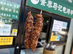 -景泰马记电烤串(景泰店)