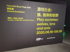 -现代汽车文化中心 Hyundai Motorstudio Beijing