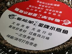 -雲蜀龙阁·金牌水煮鱼(方庄店)
