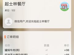 -起士林西餐厅(东经路店)