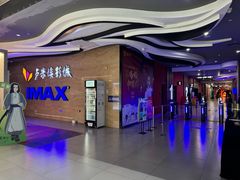 -卢米埃影城(长楹天街IMAX激光店)