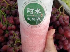 -阿水大杯茶(山师水云间店)