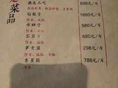 菜单-院8里·少城记忆老川菜(宽窄巷子店)