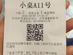 -严厨老坛酸菜鱼(吴江万宝店)