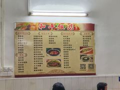 -和平饭店(南兴路店)