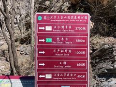 -北京上方山国家森林公园