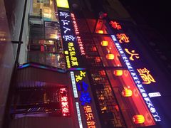 杨家火锅(青年路店)-杨家火锅(国美店)