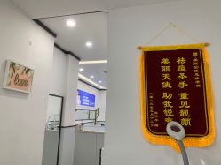 -蕾特恩专业祛痘·皮肤管理