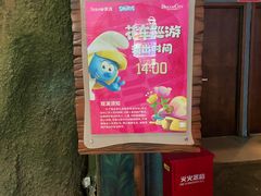 -蓝精灵乐园·世茂精灵之城主题乐园