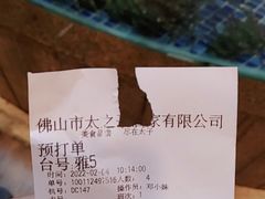 -太子园林酒家