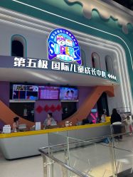 点击看大图 -第五极儿童乐园