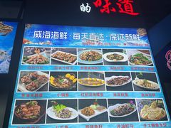 -威海渔村(静安旗舰店)
