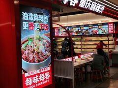 门面-每味每客·重庆麻辣烫(国泰店)
