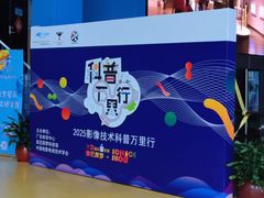 -广东科学中心