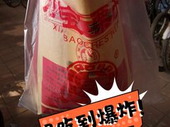 -小宝栗子(西安道店)