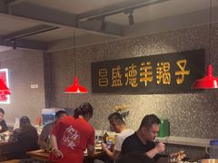 -昌盛德徐州老菜馆