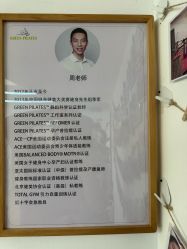 -Green Pilates格琳普拉提工作室