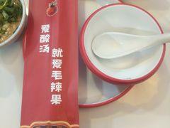 -毛辣果·贵州红酸汤牛肉火锅(西单店)
