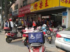 -阿男野栗王(金门路店)