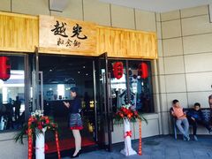 -首创奥特莱斯(昆山店)