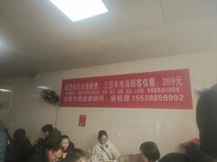 -龙门李家三旦羊肉汤馆