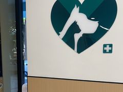 -瑞派康怡24h宠物医院·犬猫医疗中心·微创绝育(瑞景分院)