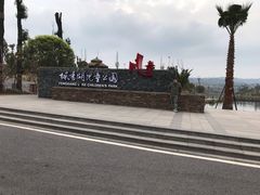 -枫香湖儿童公园